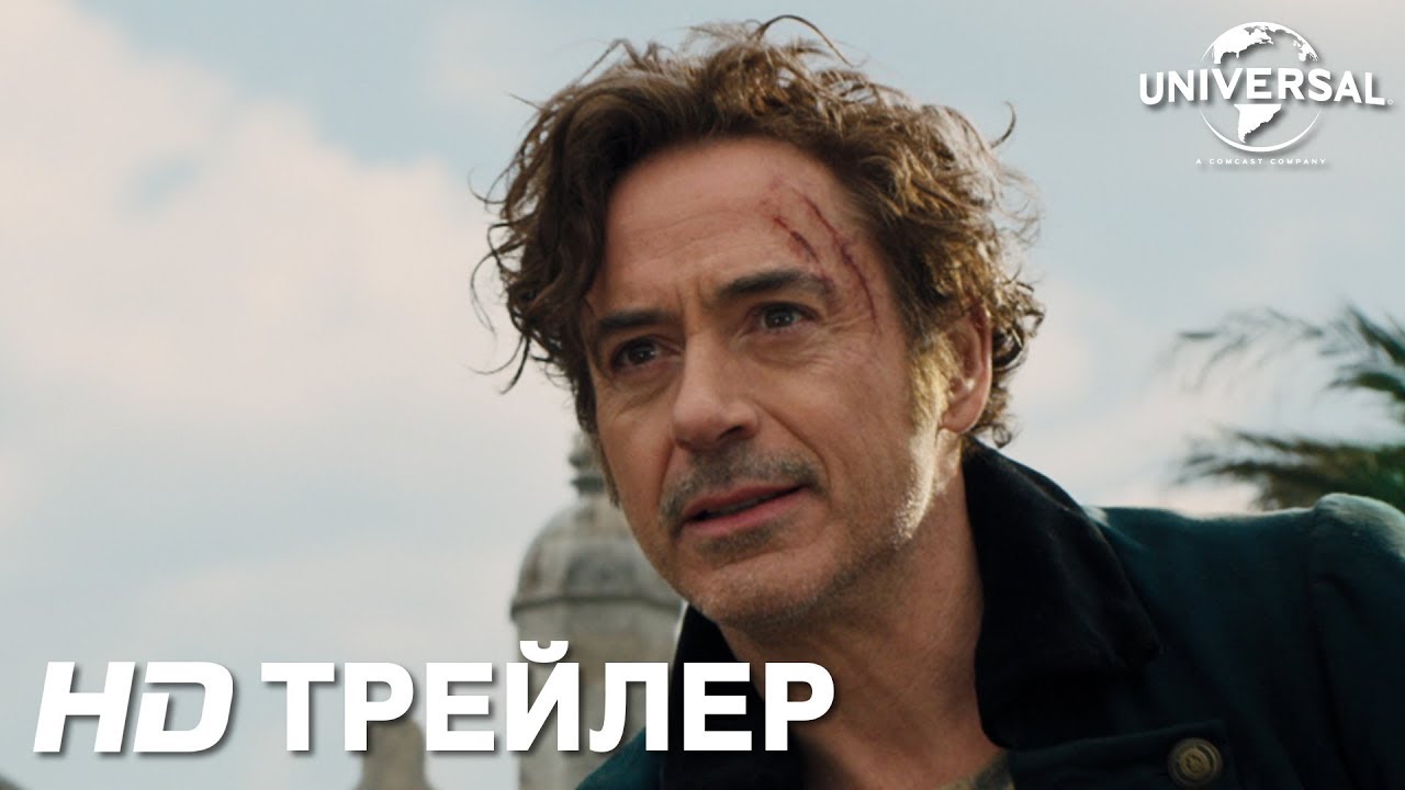 УДИВИТЕЛЬНОЕ ПУТЕШЕСТВИЕ ДОКТОРА ДУЛИТТЛА | Трейлер 1 | В кино с 20 февраля