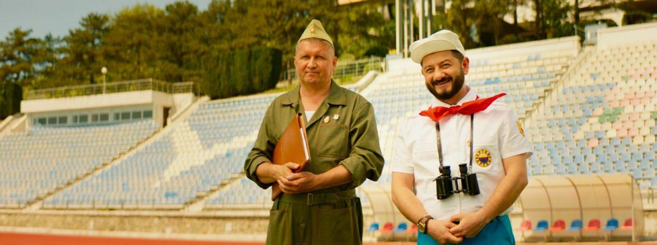 Артек. Большое путешествие