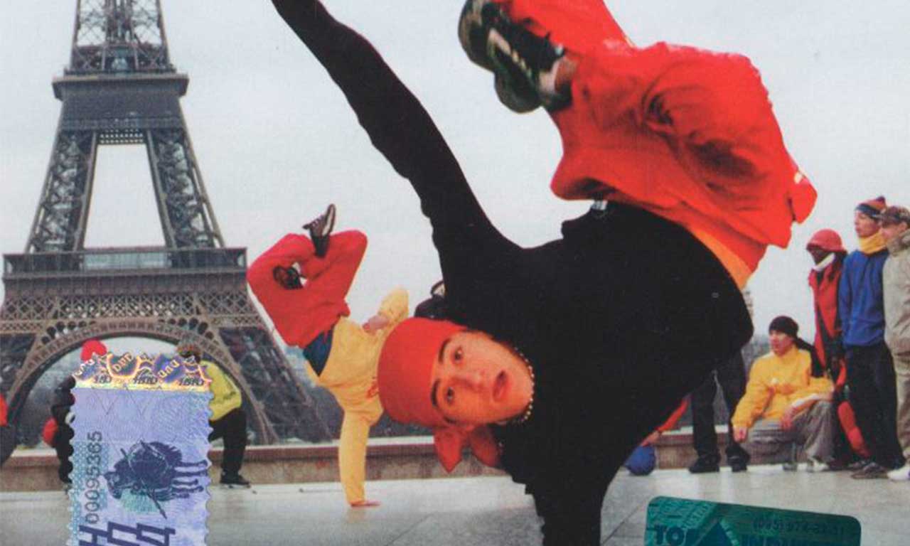 Супер Ди Джей