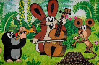 Чешские мультфильмы