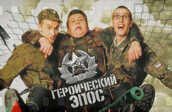 Лучшие фильмы о службе в армии
