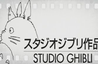 Полнометражные проекты студии Ghibli