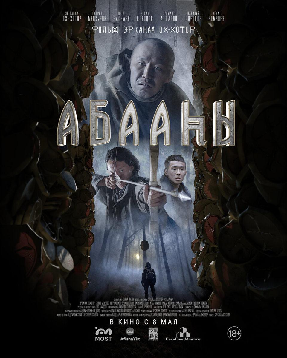 Племя падших