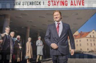 Скандинавские сериалы 2025 года