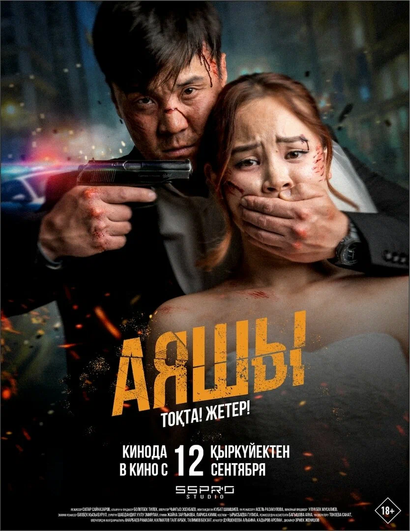 Пожалей