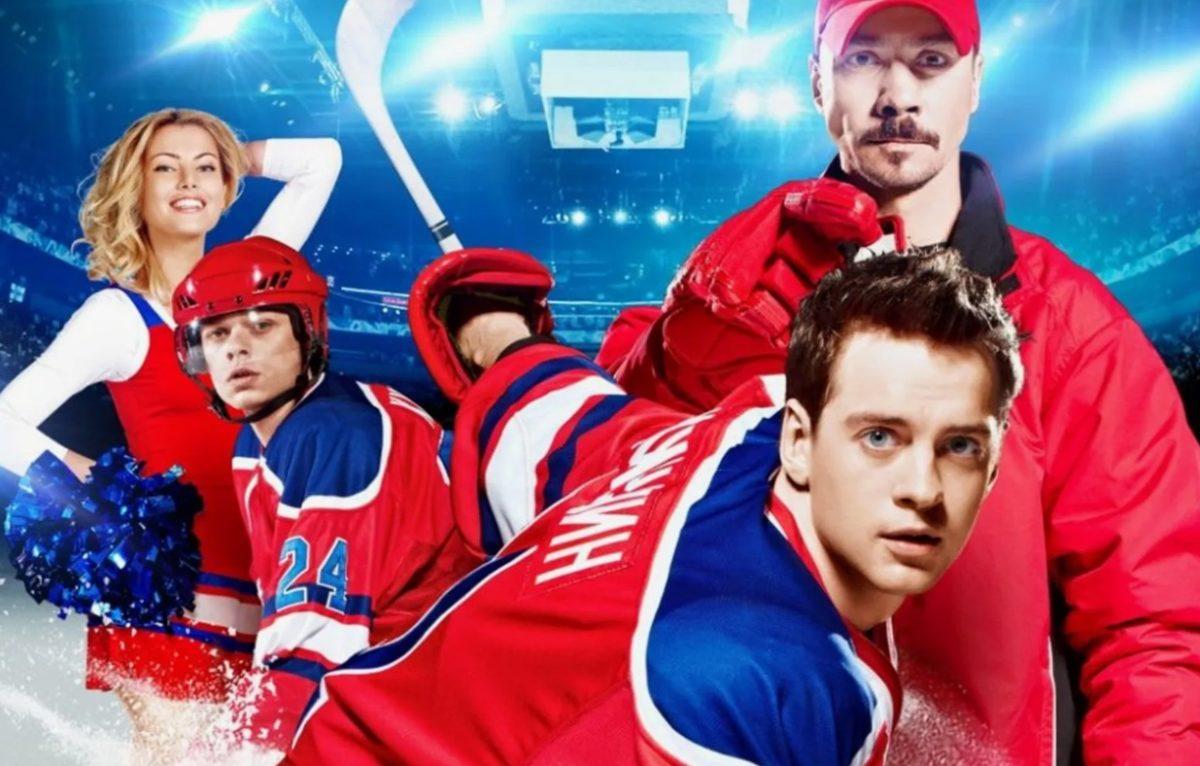 «Молодежка» (Россия, 2013–2020) иллюстрация